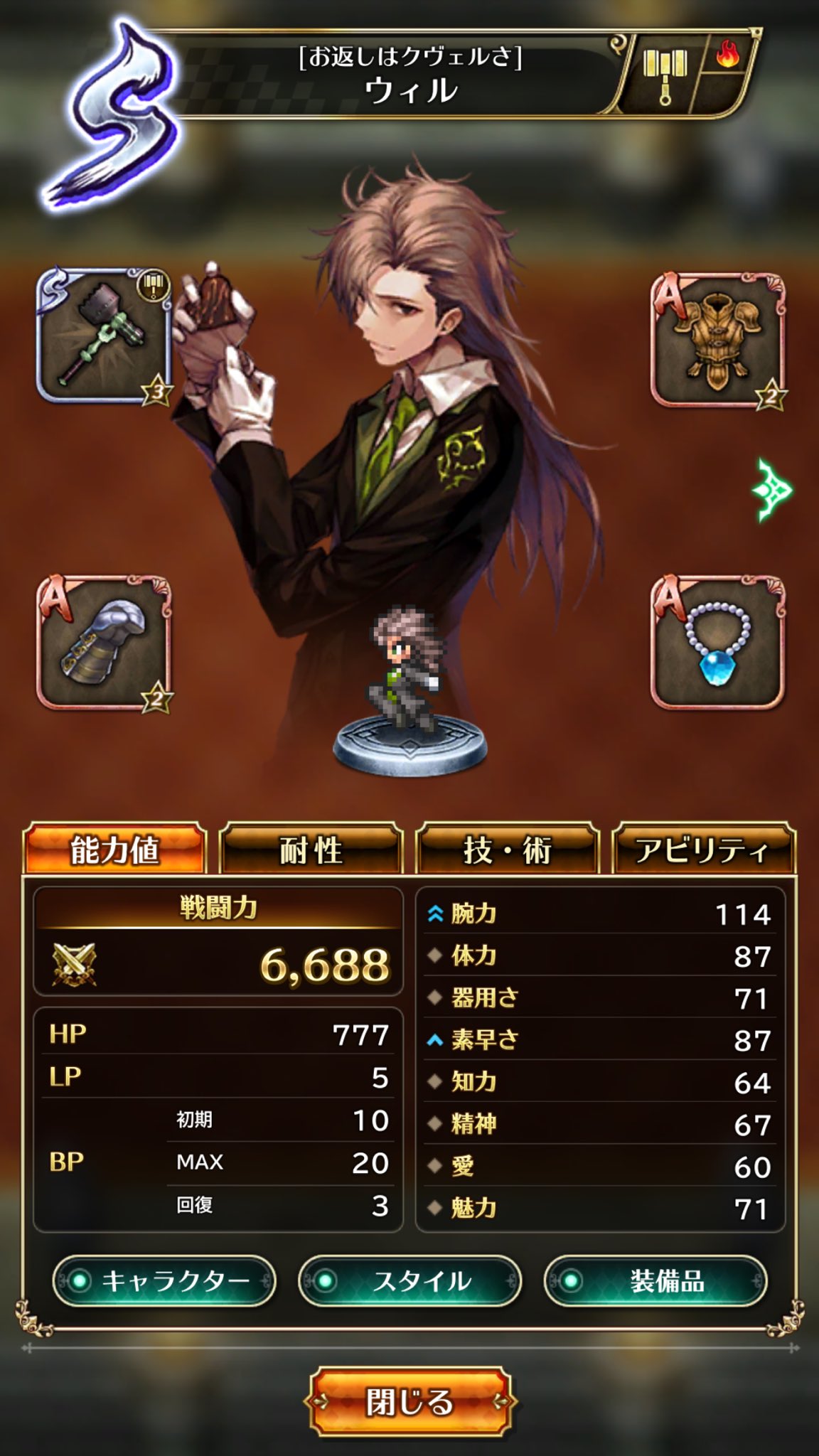 ボストン ロマサガrsウィル強化希望 ウィルがタイクーンとしての風格が出てきました せっかくなので どら鳴らしの試し打ち アマゾンストライク Vh8 1 3のムシに 000ダメージ 今までのウィルからは想像できない威力です ロマサガrs