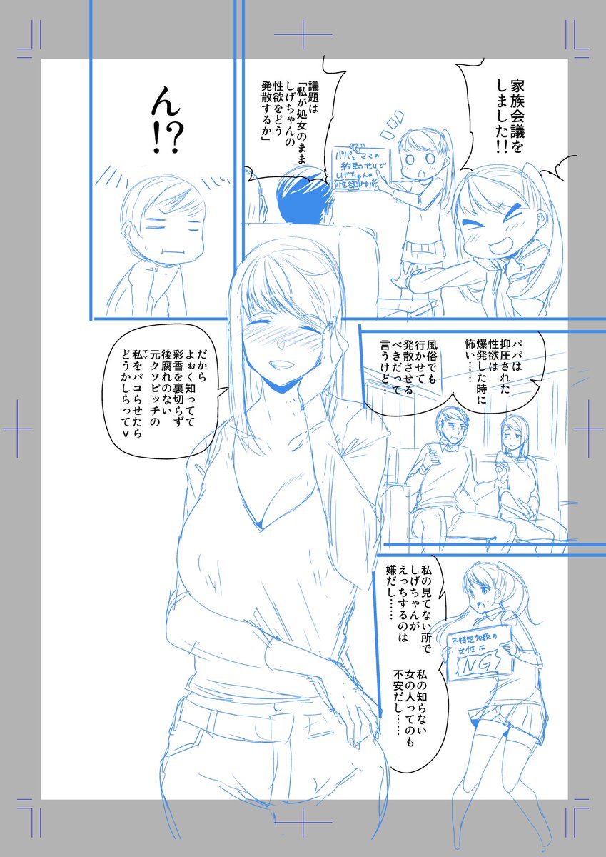 様子がおかしくなってきた 