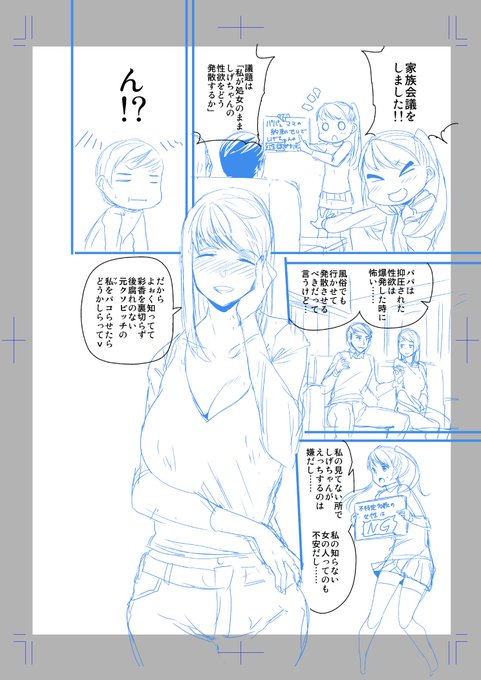 様子がおかしくなってきた 