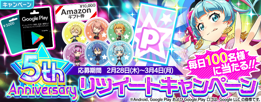 t7s_staff's tweet photo. 【RTキャンペーン】
5周年記念リツイートキャンペーンも本日が最終日！
この後、18時頃配信予定の該当動画ツイートをRTで豪華景品が当たります♪

詳細はゲーム内特設ページにて！
※当選された方へは応募後1週間以内にDMをお送りいたします。

#t7s #ナナシス https://t.co/w2ehdqLU22