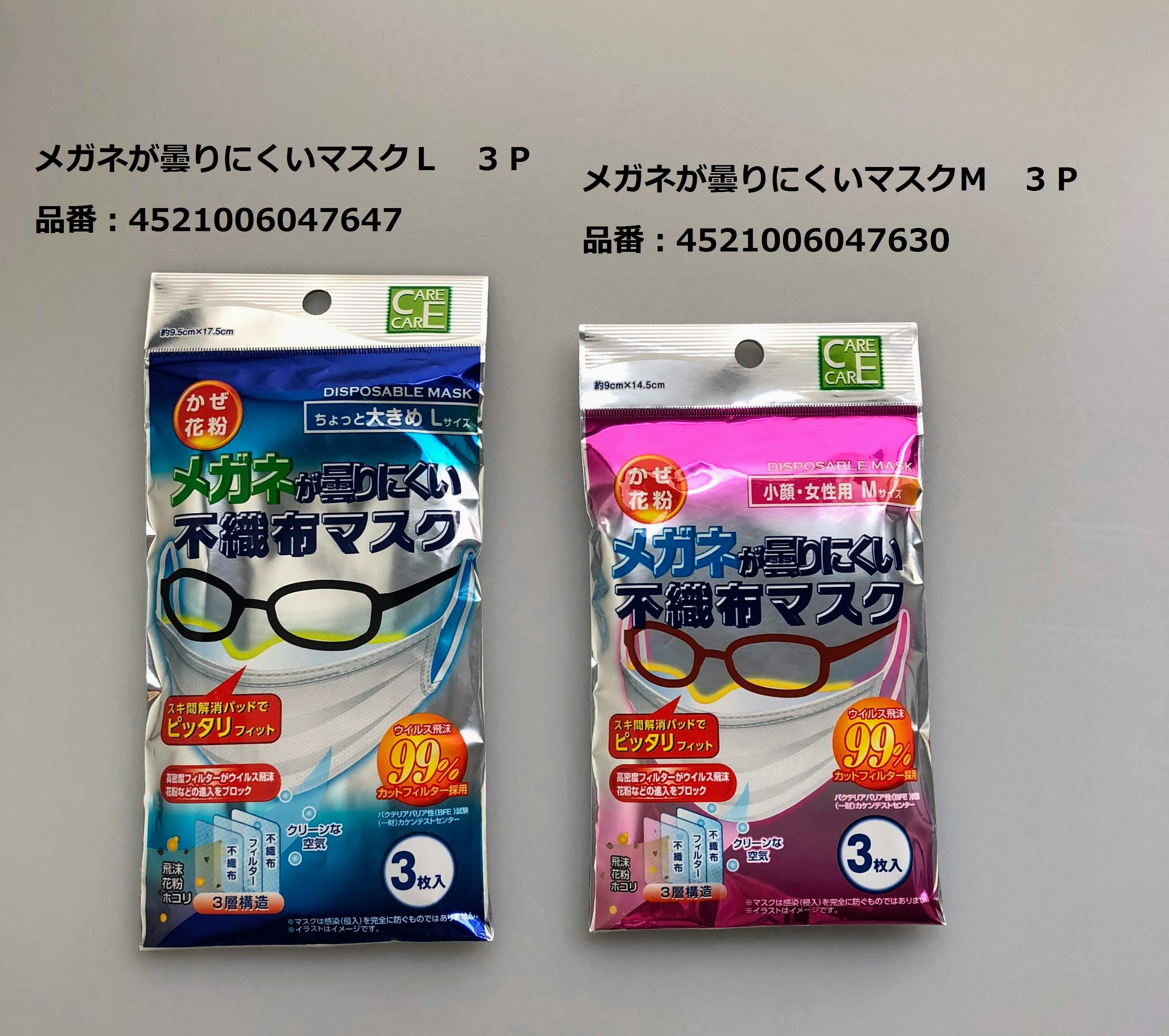 Can Do キャンドゥ マスクを付けている時 メガネ曇りませんか キャンドゥ 100均 マスク メガネが曇りにくい 花粉 かぜ ホコリ メガネ T Co 1rvm73bnvq Twitter