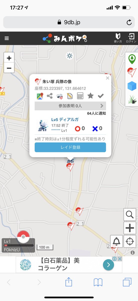 モッティー ポケモンgo ボートレース 大分トリニータ 大分の心霊スポット ジムになってたんだ ゴースとか出んのかな さて 最後に Tsutayaでディアルガ退治しにいこーw ポケモンgo 大分心霊スポット T Co Qmxok1ljg2 Twitter