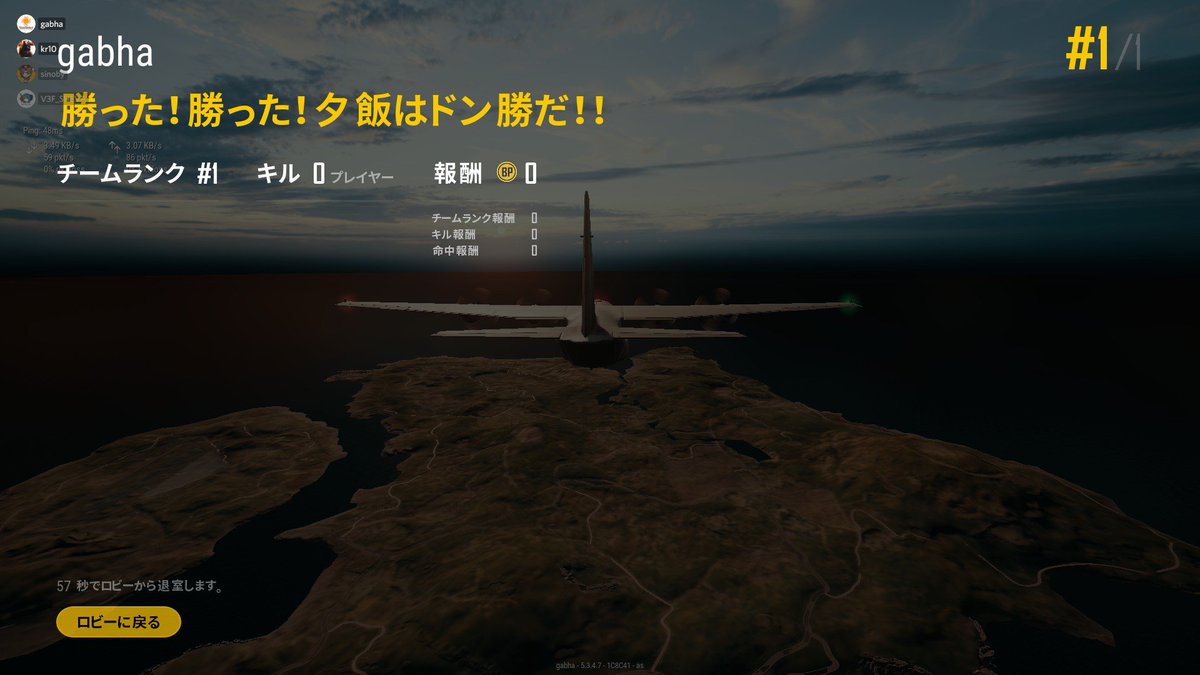 gabha999's tweet photo. 昨日のだけど、ドン勝余裕すぎて草生えた https://t.co/9XgT416Bv0
