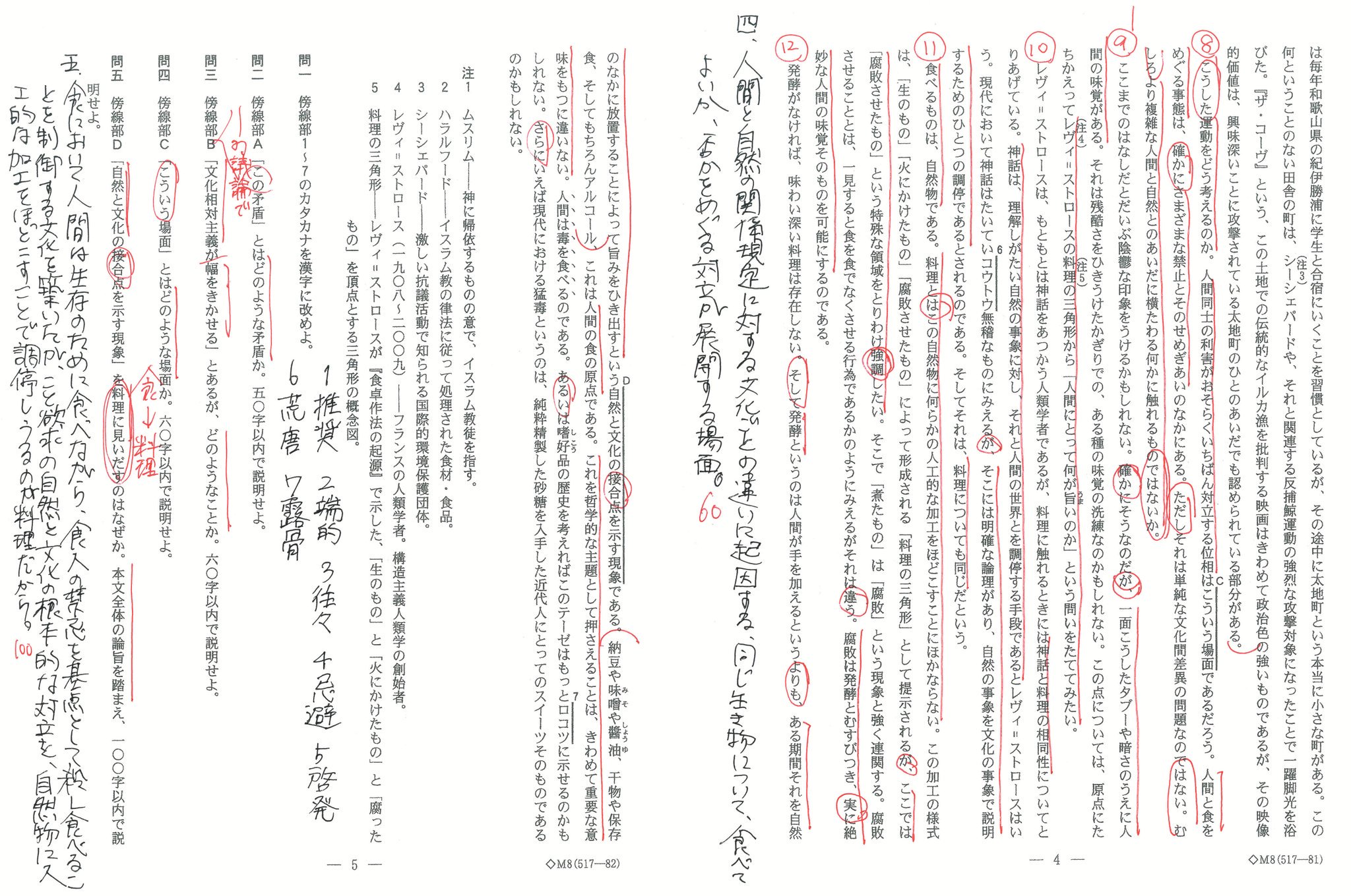 大岩光昭 国語王 19一橋大国語 三 要約 山口裕之 大学改革という病 右の文章を要約しなさい 0字以内 19年 大学入試 国語 現代文 要約 解答速報 二次試験 東大 京大 北大 東北大 一橋 名大 阪大 神戸 九大 解答比較 駿台