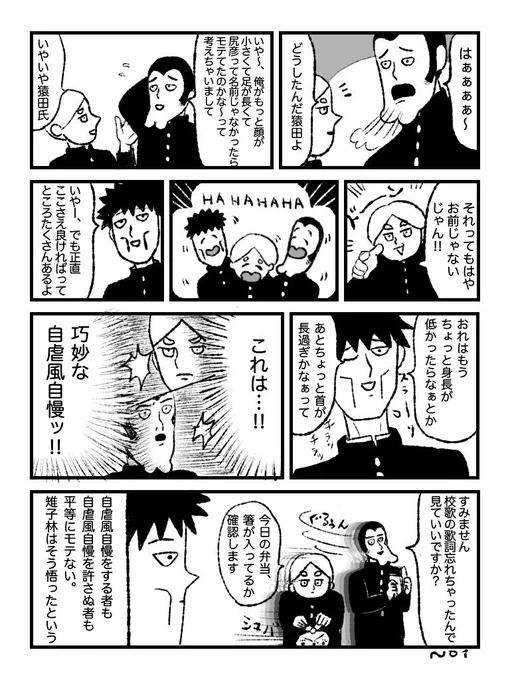 脳感電波部男子達の日常です。 