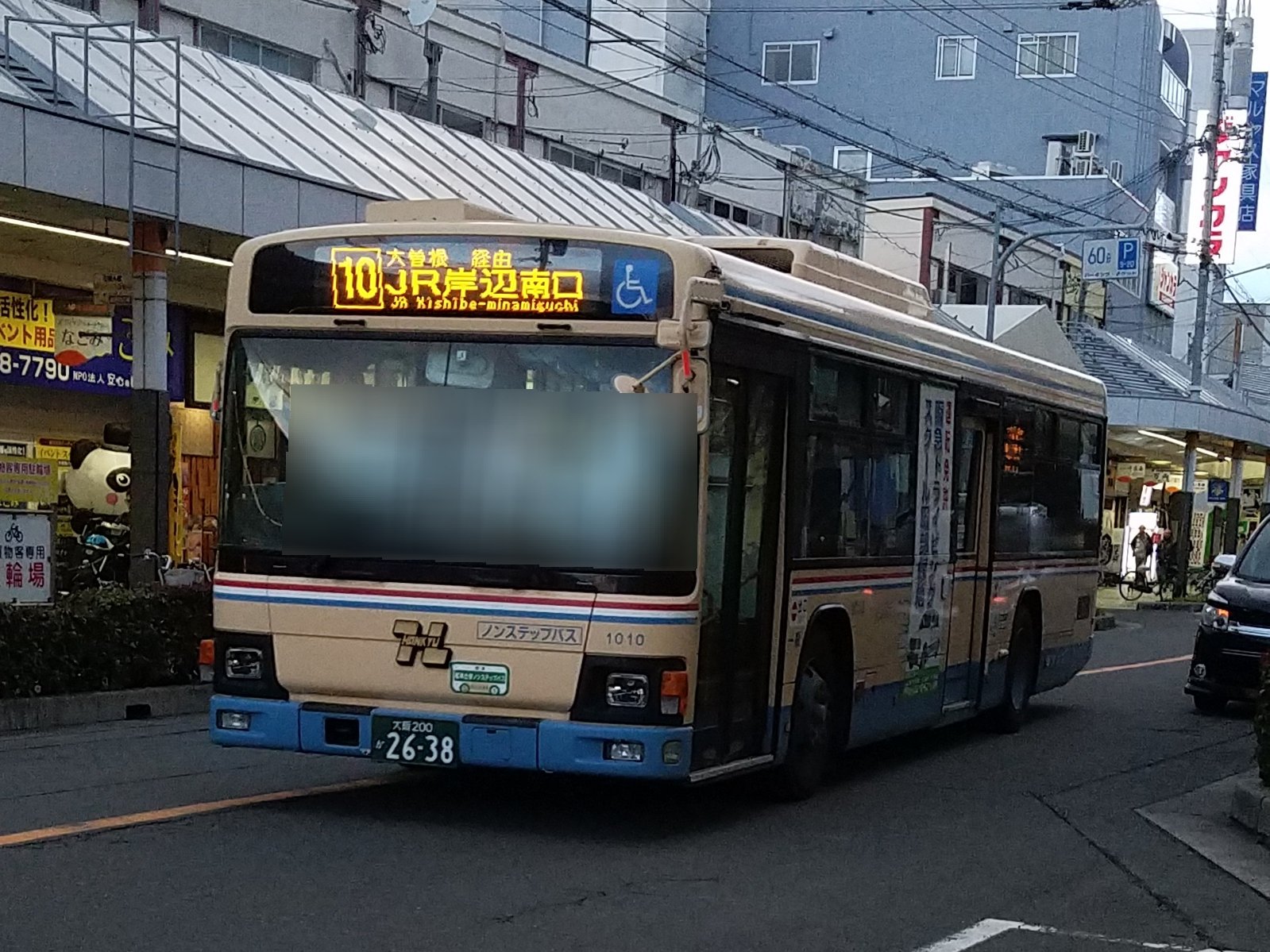 ぺりどっと 阪急バス 7113 Jr吹田北口 1010 10 Jr岸辺南口 T Co Nbqbikehrl Twitter