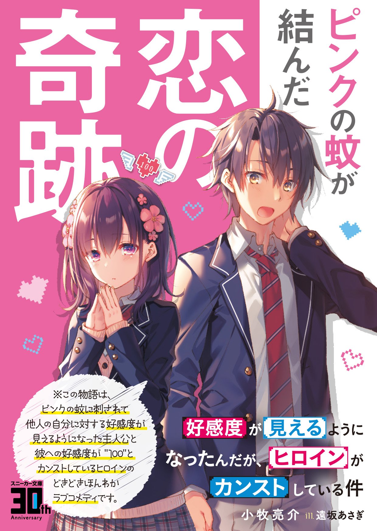 スニーカー文庫＠毎月1日発売!! on X: 