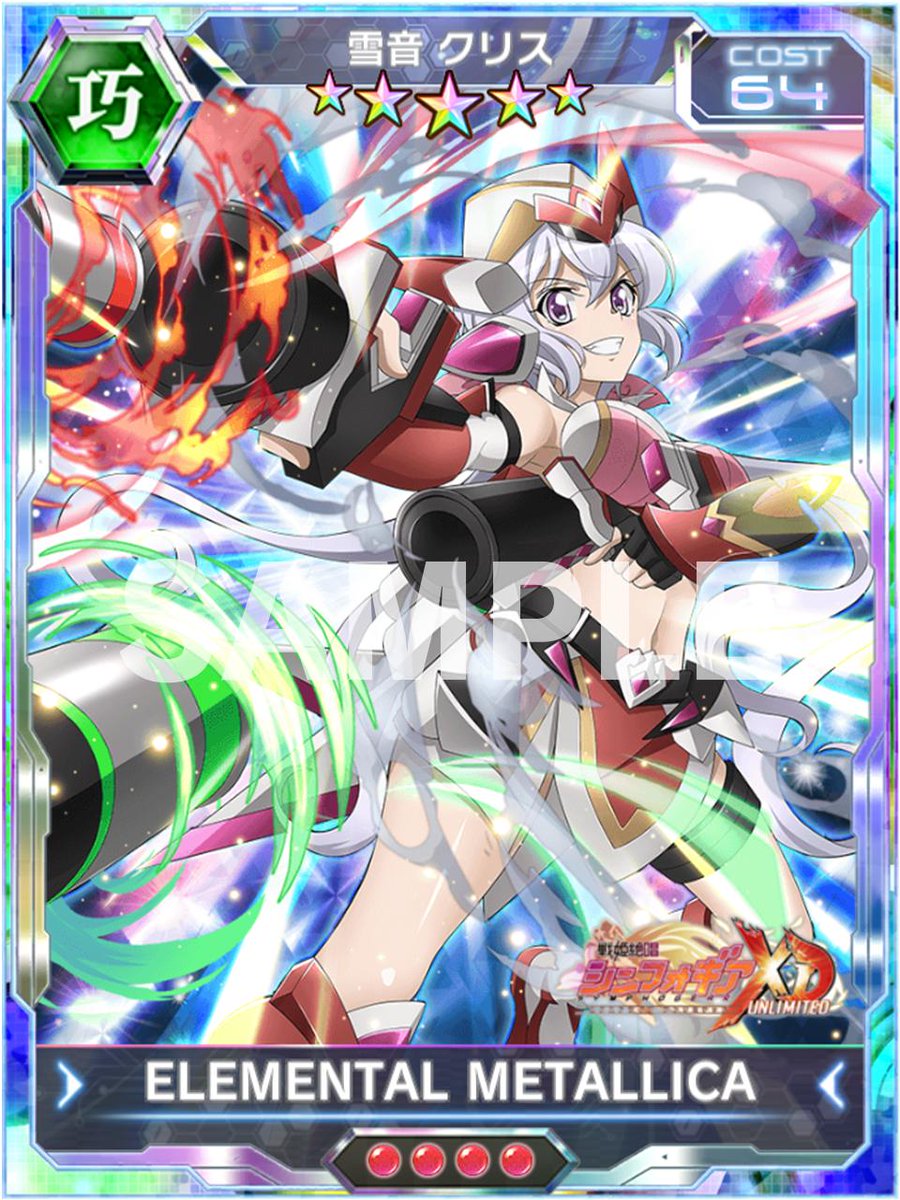 ট ইট র 戦姫絶唱シンフォギアxd 新カード紹介 トレジャーハンター型ギア クリスの銃はグレネードランチャーッ 必殺技では 腰に装備した風 火 氷 雷の4種類の弾を操り強力な攻撃を繰り出すッ そして チャームポイントは髪をくくるピンクのリボン ট ইট র 戦姫絶唱シンフォギアxd 新カード紹介 トレジャーハンター型ギア クリスの銃はグレネードランチャーッ 必殺技では 腰に装備した風 火 氷 雷の4種類の弾を操り強力な攻撃を繰り出すッ そして チャームポイントは髪をくくるピンクのリボン