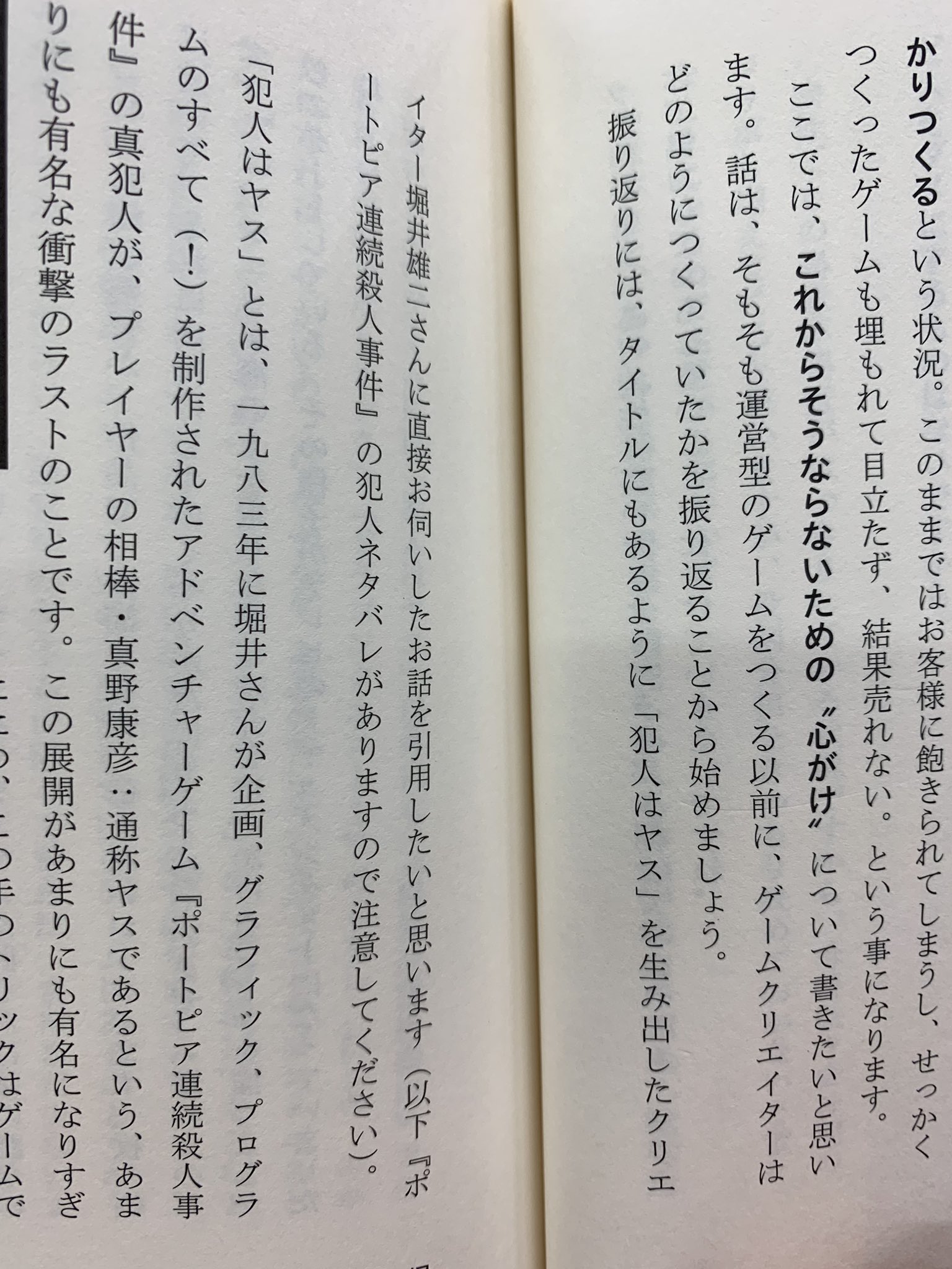 もりみちはる ポートピア連続殺人事件 の犯人ネタバレネタバレに注意してください って書いてあるけど 注意の直後の文で ネタバレしてるし なんだったら前の文で既にネタバレしてるから注意のしようがない事例 もりみちはる ポートピア連続殺人事件 の犯人ネタバレネタバレに注意してください って書いてあるけど 注意の直後の文で ネタバレしてるし なんだったら前の文で既にネタバレしてるから注意のしようがない事例
