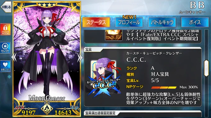 やったぁぁぁぁぁぁぁぁ!!!CCCコラボ延長だぁぁァァァァ!!! 
