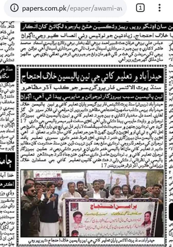 JhamanD65967483's tweet image. Humble request to Education minster @sardarshah1 to tackle down  this problem and #readvertisement#spsc with deserving /eligible candidates
@SindhCMHouse @Qasimsoomro