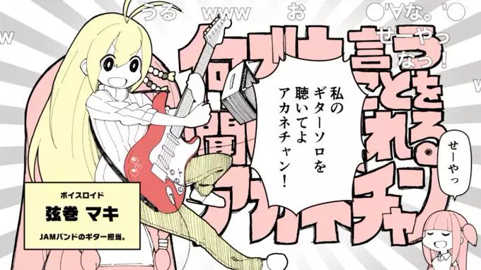 なんでも言うことを聞いてくれる茜ちゃん 歌詞