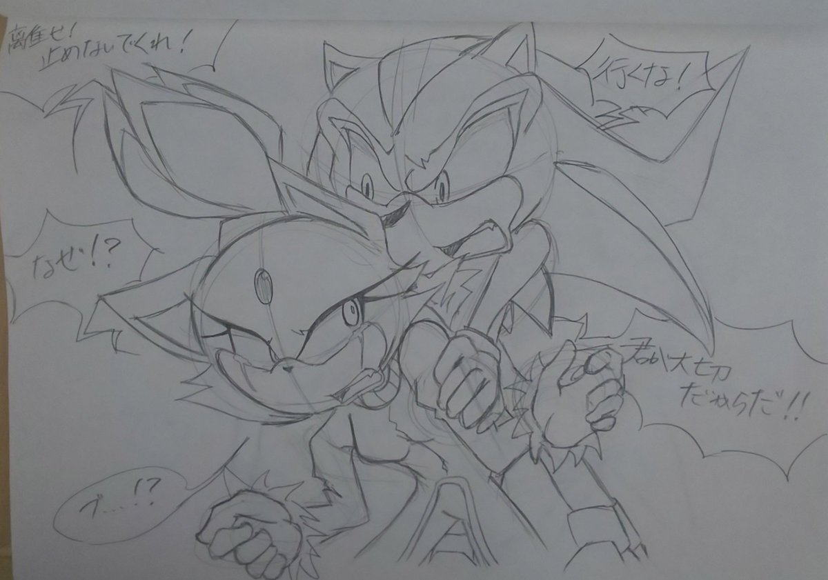 ソニック好きさんと繋がりたい ソニック好きさんと繋がりたい