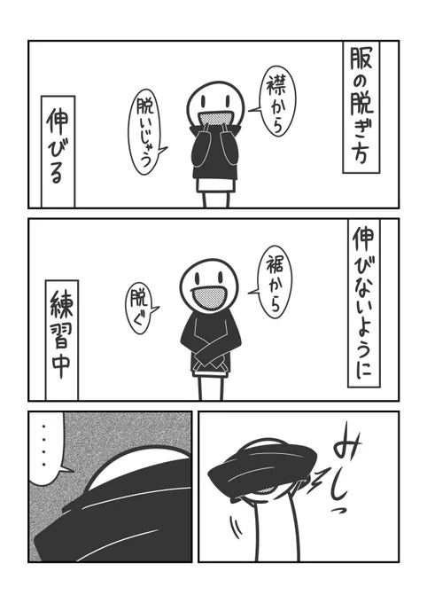 脱衣の漫画。 
