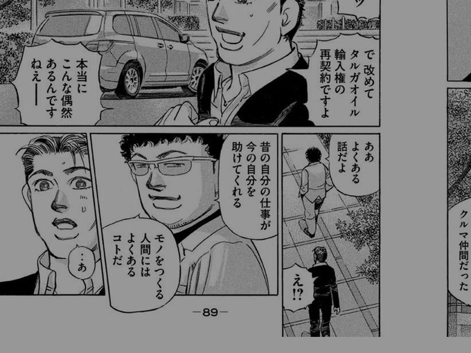 松田未来 フォーチュン ブリゲイド 完全版 電子書籍9 11発売 Macchimc72 さんのマンガ一覧 リツイート順 6ページ ツイコミ 仮