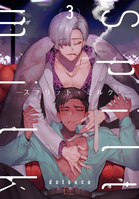 【宣伝/スプリット・ミルク】
KiRcomics様にて3/8(金)より3話配信開始します。
人の気持ちはむずかしい…。
●試し読み他、配信サイト様等の詳細はHPにて
作品ページ[https://t.co/f2MEsGTXJb ]
配信サイト[https://t.co/JgCZbmeIRb ] 