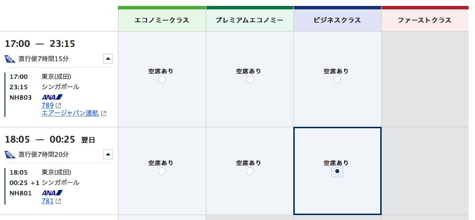 Yasuhiro Takeuchi Ana 予約システムに成田シンガポール線 787 10が反映されてますね Sq 78xは337席 Ana 78xは294席と表示されてます Sq 78x Business Class Video T Co Xesh6pynlu Ana 8x Sfc修行 成田空港 羽田空港 シンガポール Yasuhiro Takeuchi Ana 予約システムに成田シンガポール線 787 10が反映されてますね Sq 78xは337席 Ana 78xは294席と表示されてます Sq 78x Business Class Video T Co Xesh6pynlu Ana 8x Sfc修行 成田空港 羽田空港 シンガポール