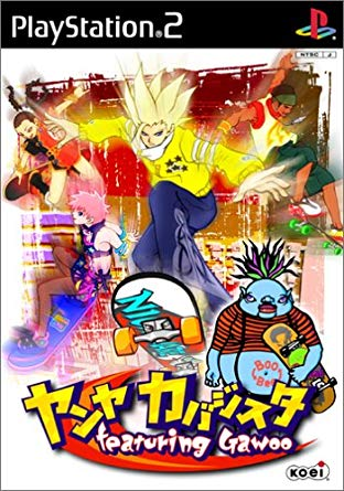 この2本はかなりハマった記憶が
ヤンヤカバジスタは本当に面白かった
 #PS2生誕祭 