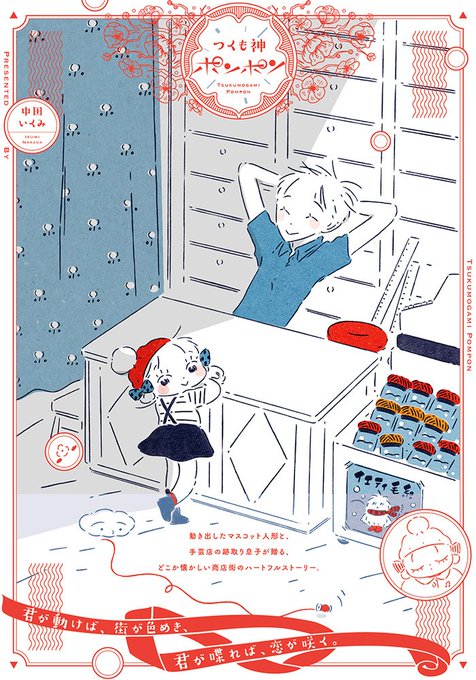 中田いくみのtwitterイラスト検索結果 中田いくみのtwitterイラスト検索結果