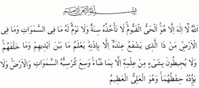 Sifa Ayetleri Ve Dualari 5 Vakit Namazdan Sonra Fatiha Ayet El Kursi Sehidallahu Kulillahumme Okumanin Fazileti