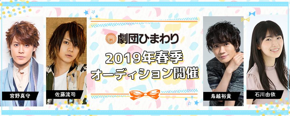 オーディションサイトnarrow ナロー 公式 2 5次元舞台やミュージカル 声優などで活躍している方多数 劇団ひまわり出演研究生大募集 T Co 7edqhdjuej マネジメント体制豊富 砂岡事務所 ブルーシャトル 契約のチャンスも 劇団