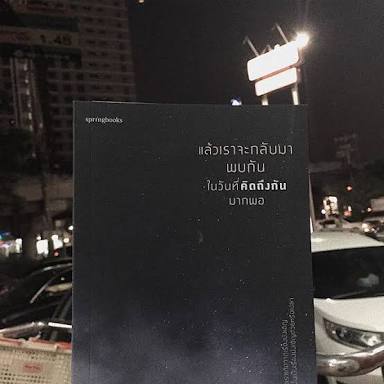 💫 จูน 💫 tweet media