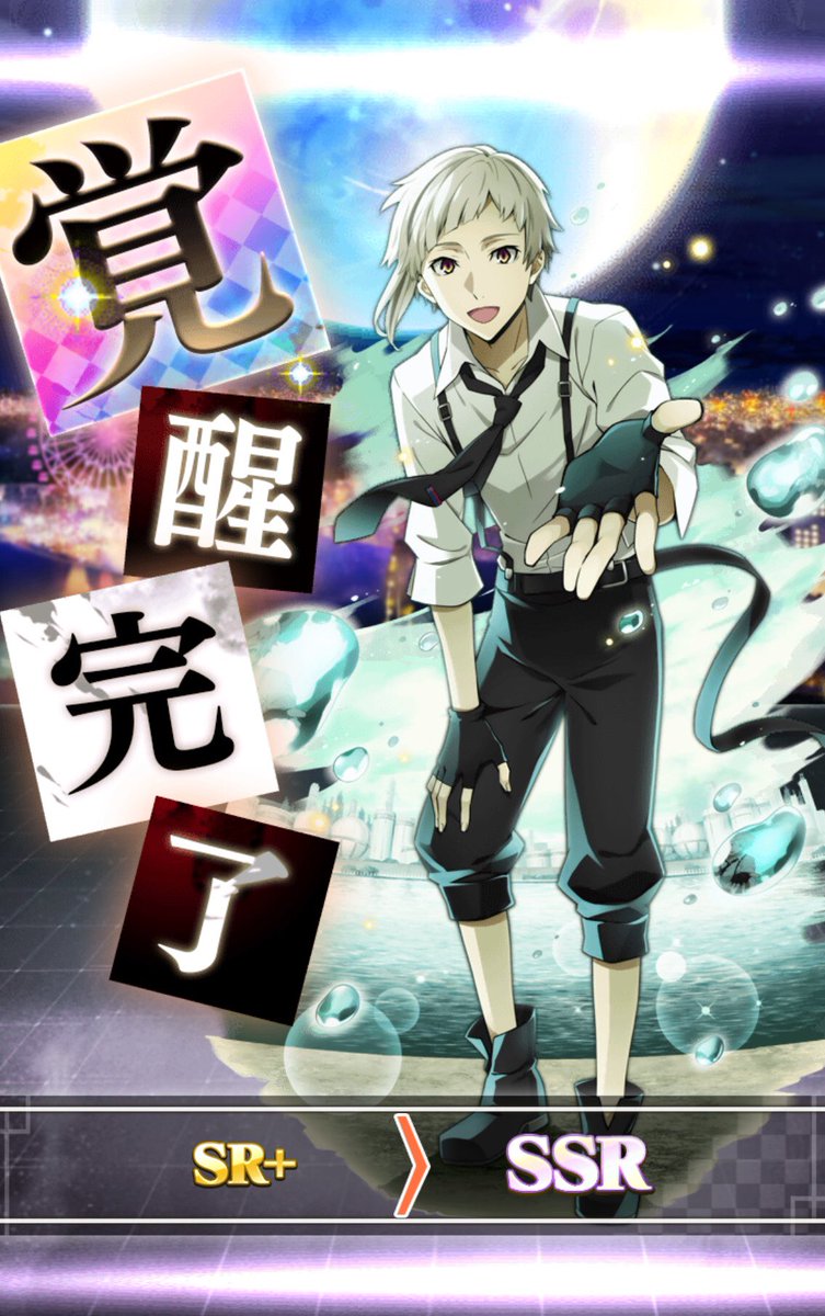 中島敦　迷い犬ようちえん　セット ゲーム 文豪ストレイドッグス迷ヰ犬怪奇譚 on X: 