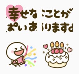 ぴよたぬき 大切な人へ 誕生日お祝いmix 絵文字版 T Co Exxfadz6j8 トークのふきだしに 手書きで書いたような かわいいお祝いメッセージです 是非見てみてください Line絵文字 誕生日 ぴよたぬき 大切な人へ 誕生日お祝いmix 絵文字版 T Co Exxfadz6j8 トークのふきだしに 手書きで書いたような かわいいお祝いメッセージです 是非見てみてください Line絵文字 誕生日