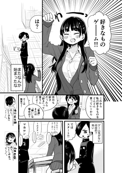 漫画（バラ売り） 爆熱！ゼクスレター vol.3 「玖珠美甘ができるまで」 ｜ Z/X