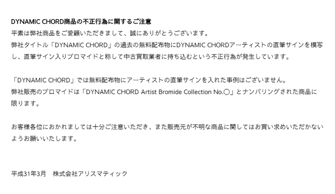 Dynamic Chord公式さん の人気ツイート 3 Whotwi グラフィカルtwitter分析
