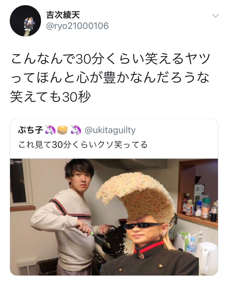 ukitaguilty's tweet photo. お前の方がはるかに心が豊かそうで草 https://t.co/aHrGjnx6ru
