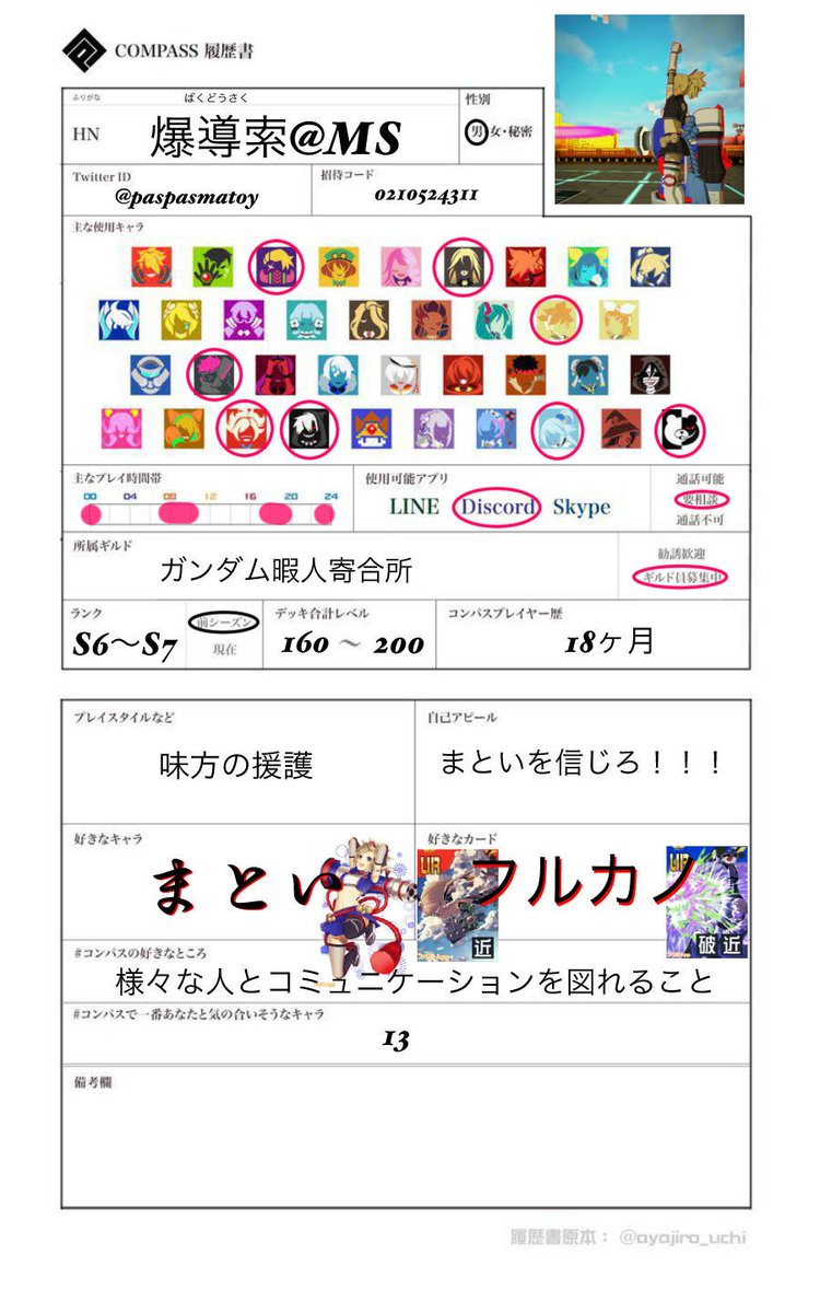 爆導索だよ Paspasmatoy Twitter 爆導索だよ Paspasmatoy Twitter