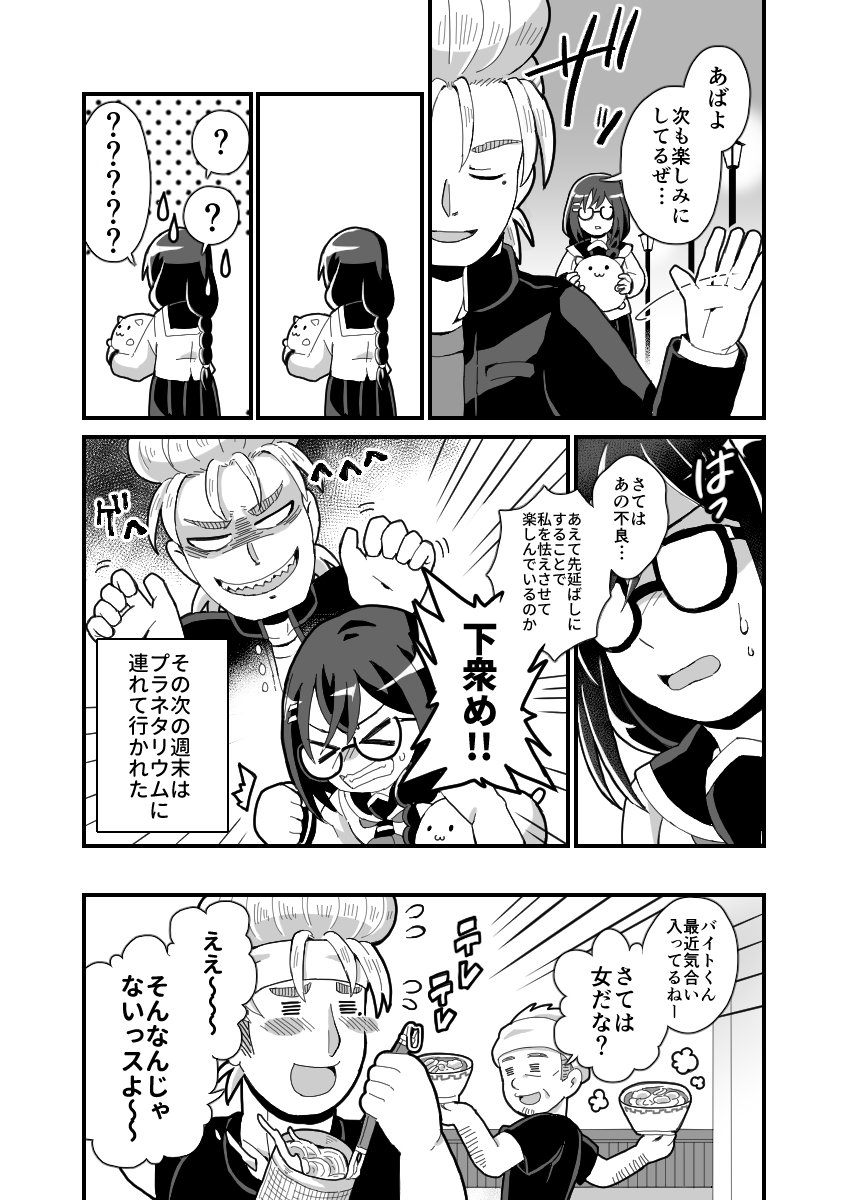 真面目な委員長が不良に弱みを握られてしまった話です。

#第5回くらツイ漫画賞_キュン死 