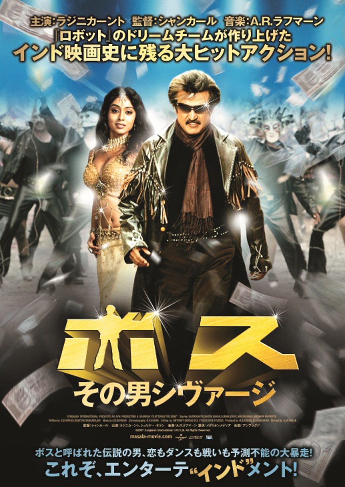 大胆 不敵 7 影響を受けた映画 ムトゥ 踊るマハラジャ この映画がなければ インド映画を愛することも ラジニ様に入信することは無かっただろう わたしの棺桶に入れて欲しい 観る極楽浄土 ウルトラハッピーマサラムービー ムトゥを観てから 幸福なこと