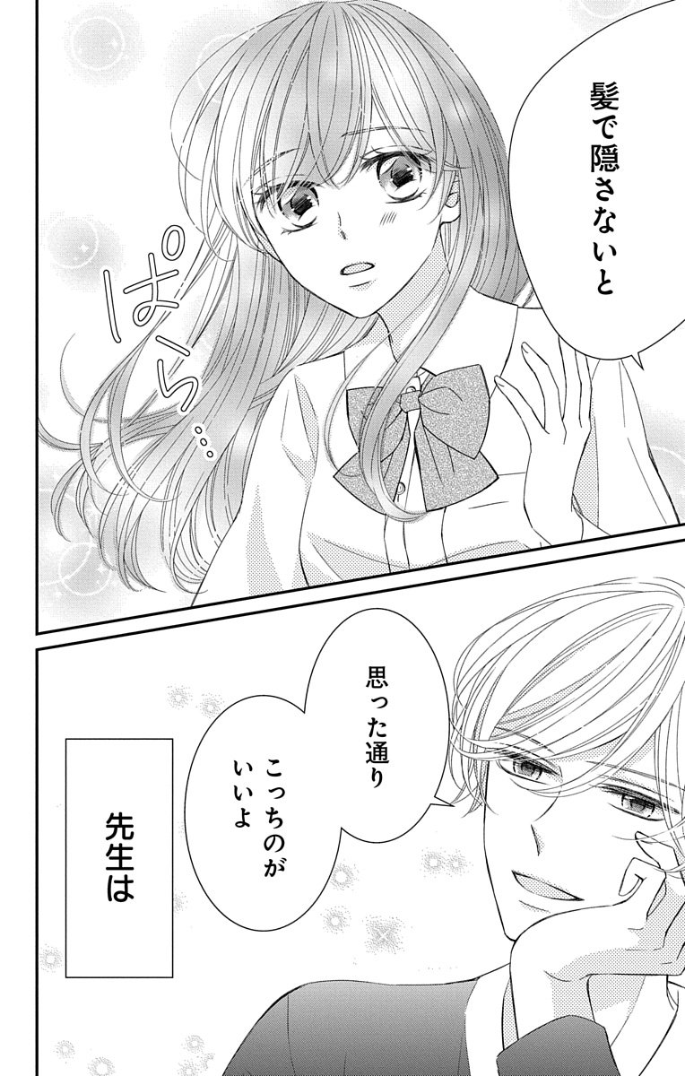 全部教えて、先生。④