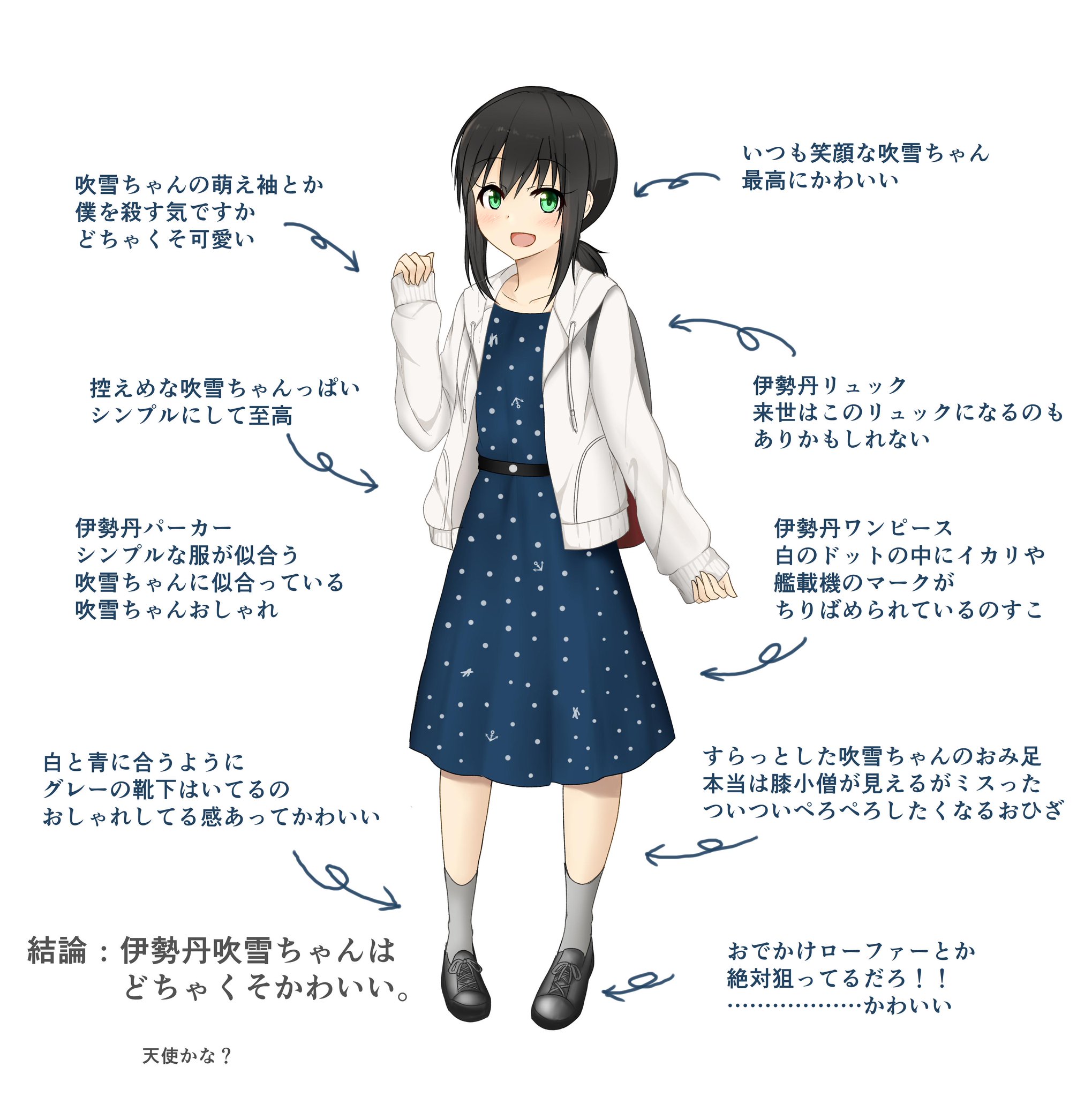 季結ふゆき やっと描けたあああああああああああああ 伊勢丹モードの吹雪ちゃん無理 尊い 皆さんは新グラの 吹雪ちゃんどうでしたか 僕は最高でした アッアッアッ 季結ふゆき やっと描けたあああああああああああああ 伊勢丹モードの吹雪ちゃん無理 尊い 皆さんは新グラの 吹雪ちゃんどうでしたか 僕は最高でした アッアッアッ