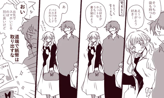 使えない千円札 おまけ 