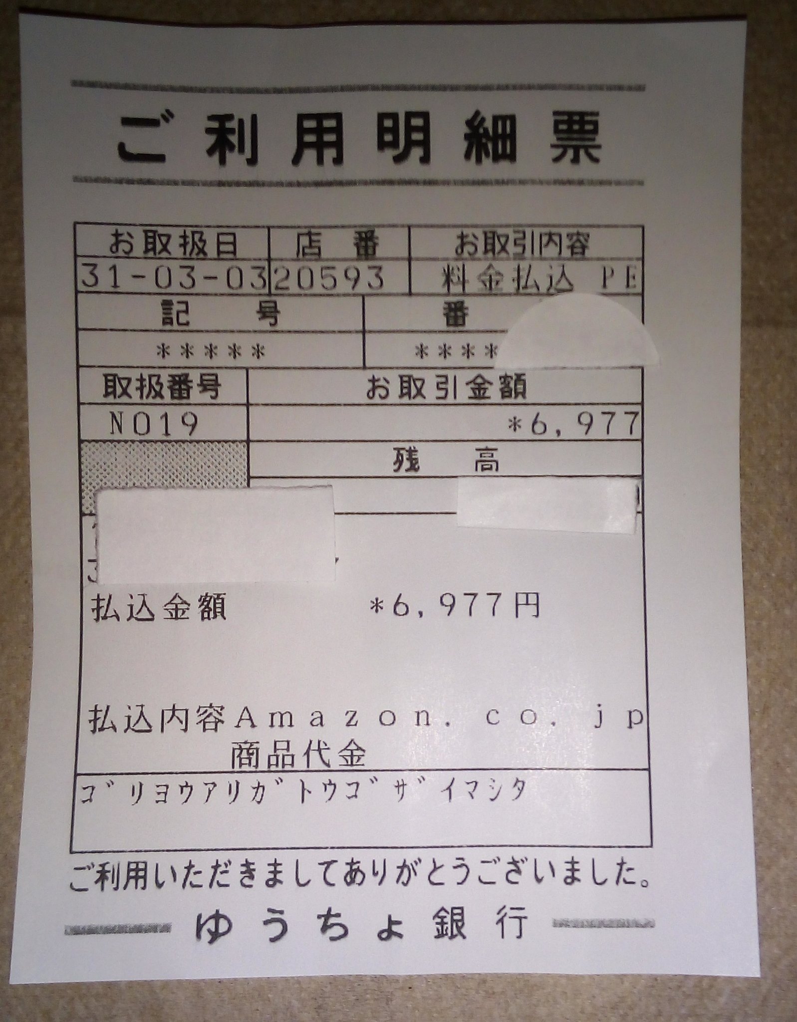 Bluesky Twitterren 日本へ来る時は カナダの銀行口座からゆうちょ銀行へ送金 Transferwise を利用するので 海外送金扱いにはならず手数料も安い 端数は 一円単位で金額を設定できる アマゾンチャージ へ Bluesky Twitterren 日本へ来る時は カナダの銀行口座からゆうちょ銀行へ送金 Transferwise を利用するので 海外送金扱いにはならず手数料も安い 端数は 一円単位で金額を設定できる アマゾンチャージ へ
