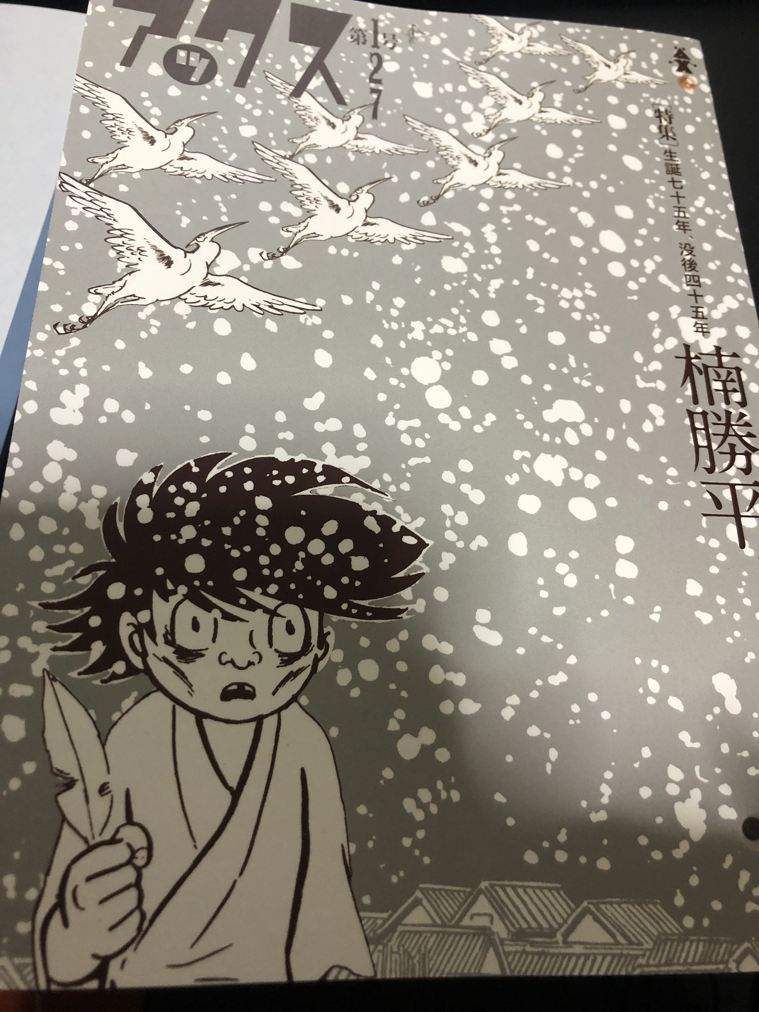 彩雪に舞う… : 楠勝平作品集　レア　限定品 楠勝平 作品集 彩雪に舞う… | 古書サンカクヤマㅤㅤㅤㅤㅤㅤㅤㅤ