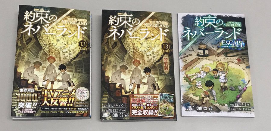 約束のネバーランドの2期はあるか 放送日はいつになる