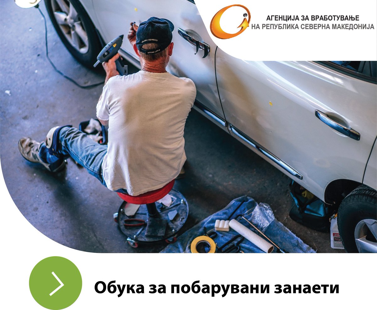 Агенцијата за вработување на Република Северна Македонија објавува ЈАВЕН ПОВИК за учество во мерката ОБУКА ЗА ПОБАРУВАНИ ЗАНАЕТИ.

За повеќе детали обратете се во Центрите за вработување и на веб страната на Агенцијата за вработување av.gov.mk/oglasi-za-akti…
#ШансаЗаСите