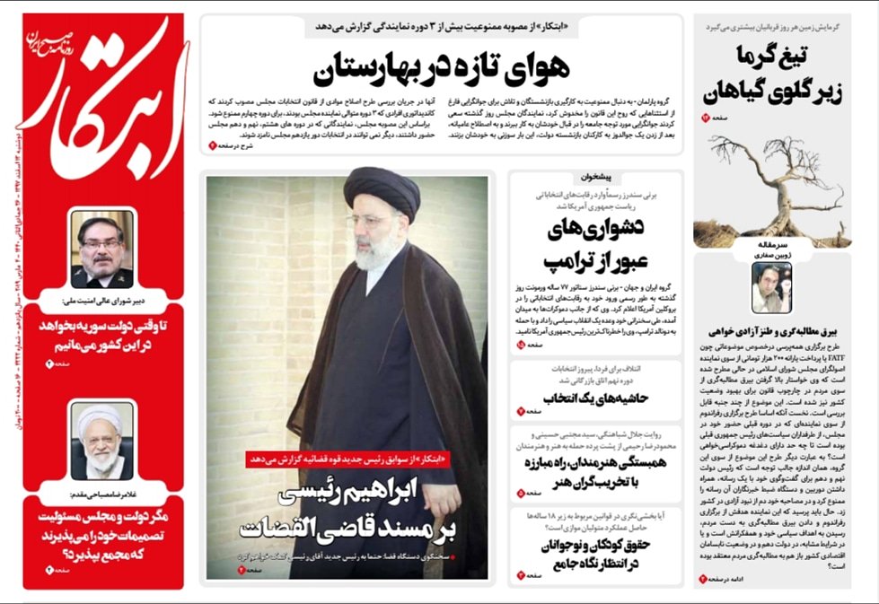 ebtekarnews's tweet photo. دوشنبه - ۱۲ اسفند ۱۳۹۷

#روزنامه_ابتکار 
@ebtekarnews https://t.co/syjTSziUWN