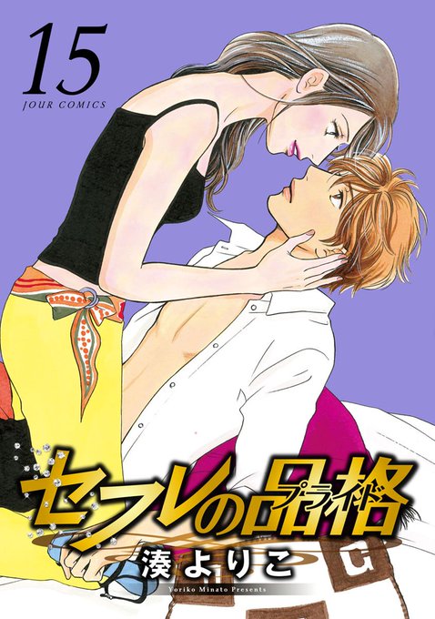湊よりこ を含むマンガ一覧 古い順 ツイコミ 仮 湊よりこ を含むマンガ一覧 古い順 ツイコミ 仮