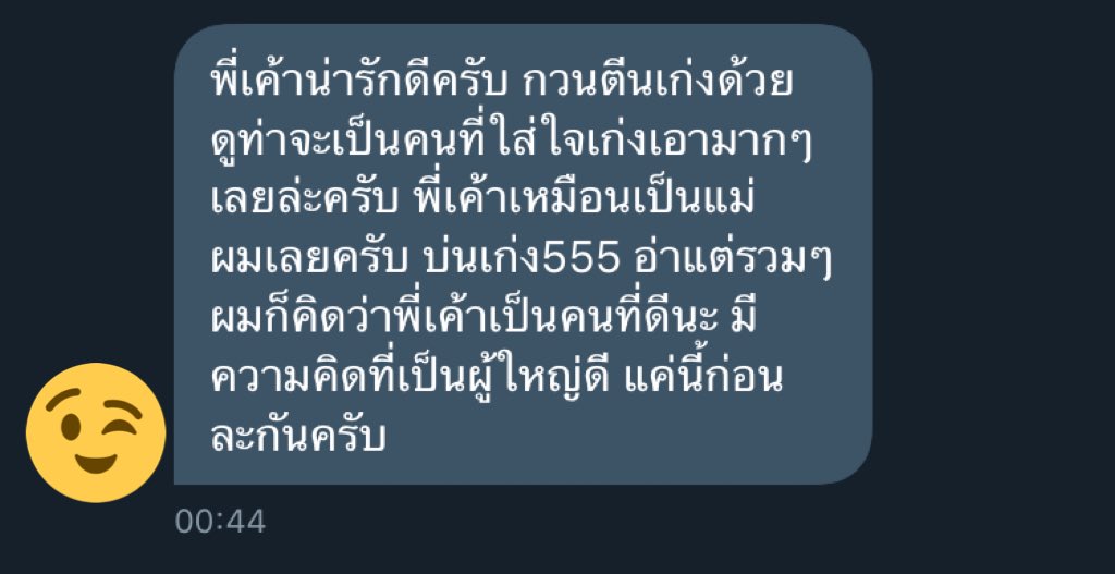 ปิดบอท tweet media
