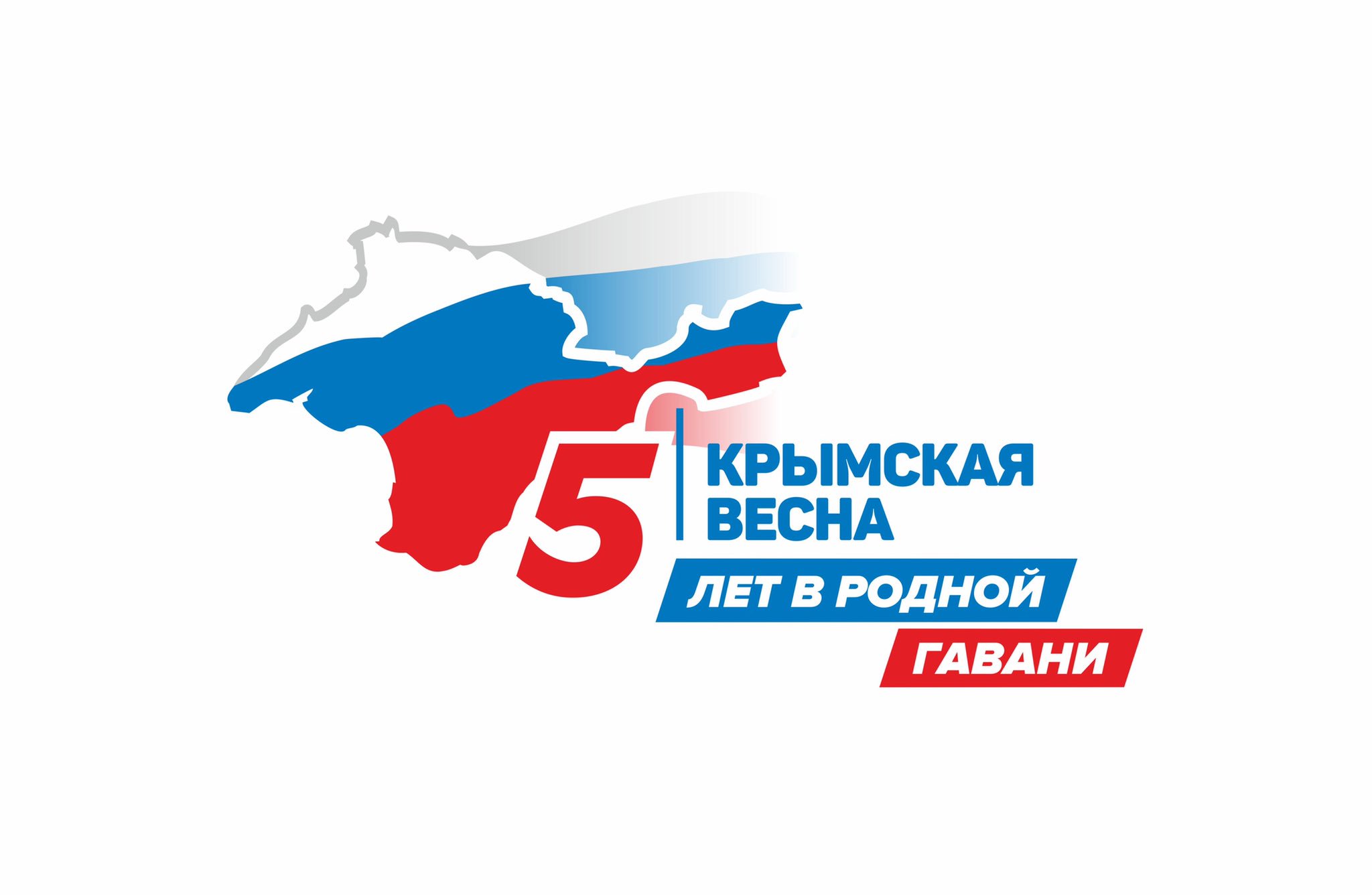 Открытки с праздником крымская весна, марта смс