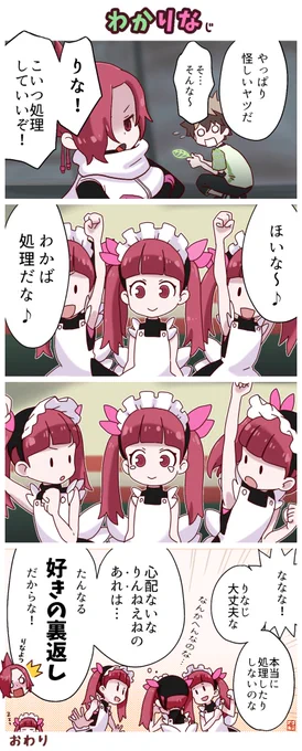 4コマ #ケムリクサ 