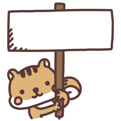 リスのイラスト Twitter Search