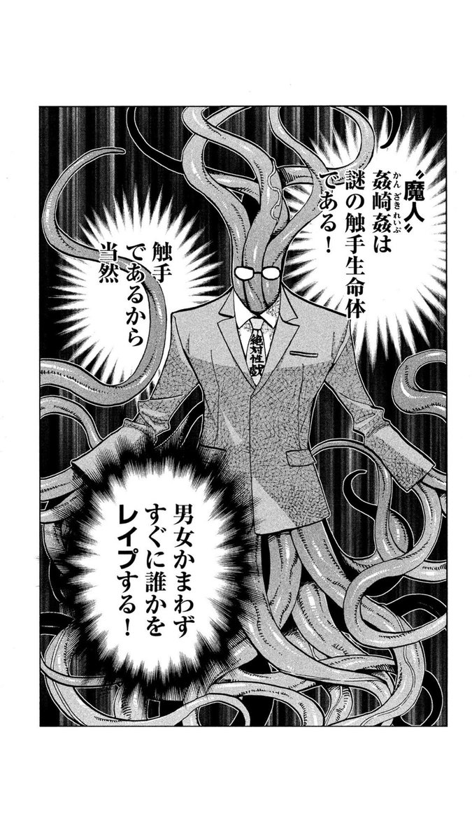 Twoucan ダンゲロス の注目ツイート イラスト マンガ Twoucan ダンゲロス の注目ツイート イラスト マンガ