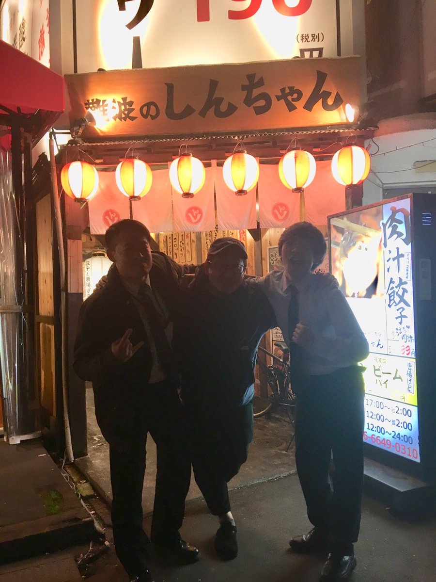 難波のしんちゃん