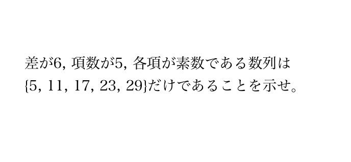 セクシー素数 セクシー素数
